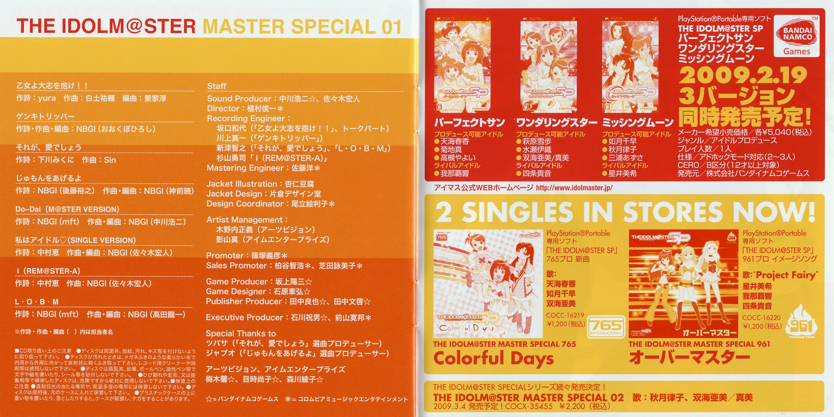 ゆう★【アチーブメントマスタープログラム】CDのみ UNIVERSAL MIND PROJECT (UMP) The Jaguar Priest JAPAN CD